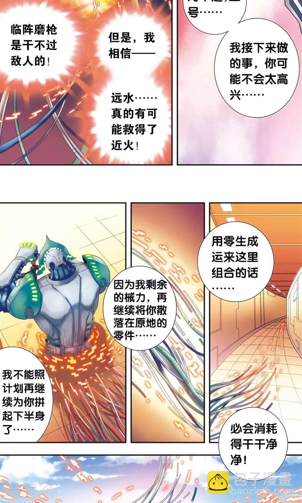 第147话 胜利34