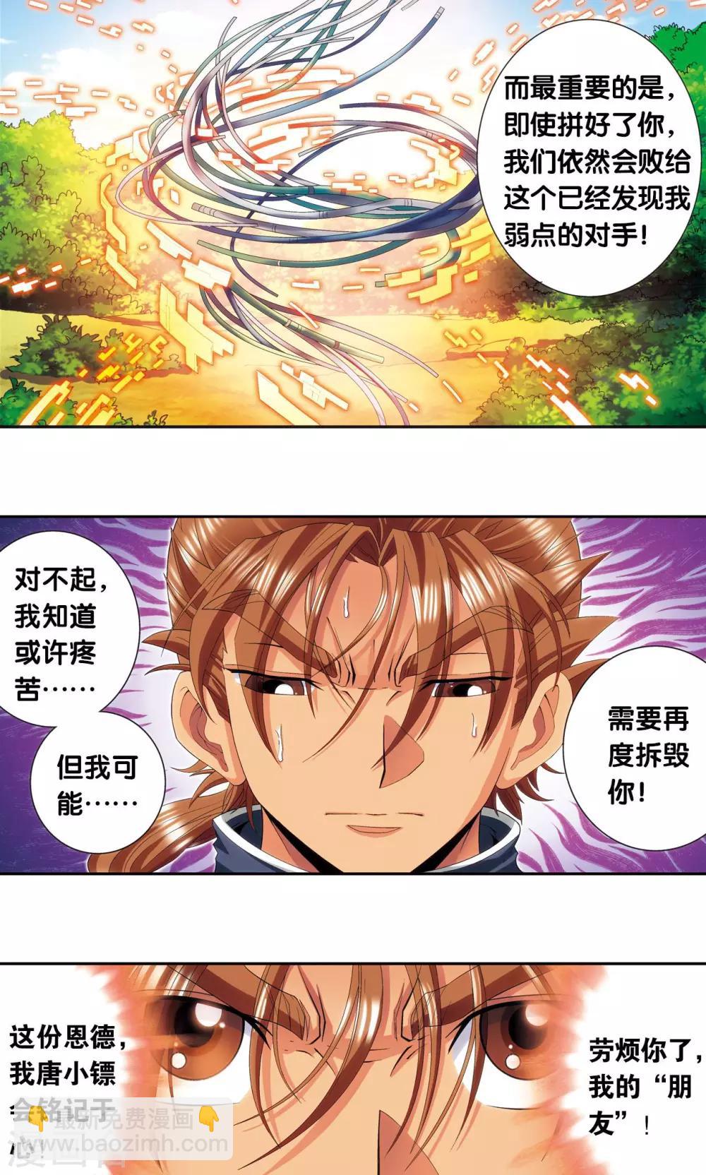 第147话 胜利35