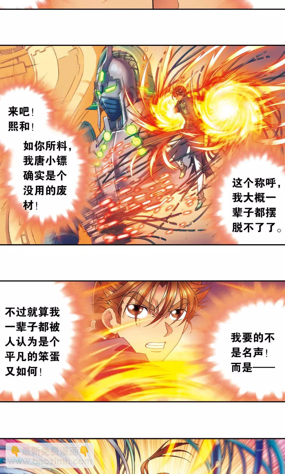 第147话 胜利36