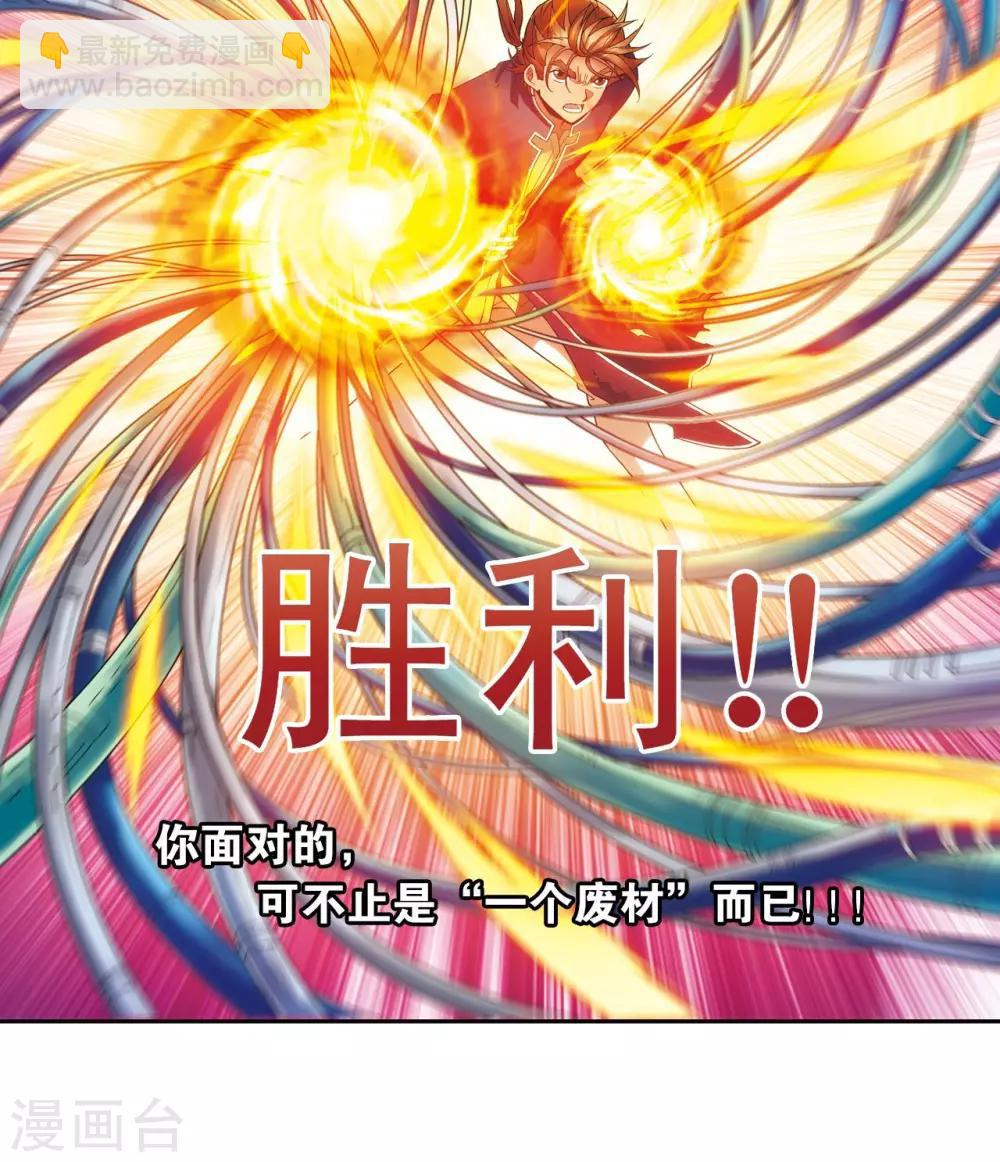 第147话 胜利37