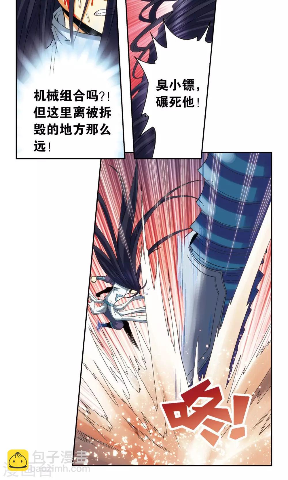 第147话 胜利4
