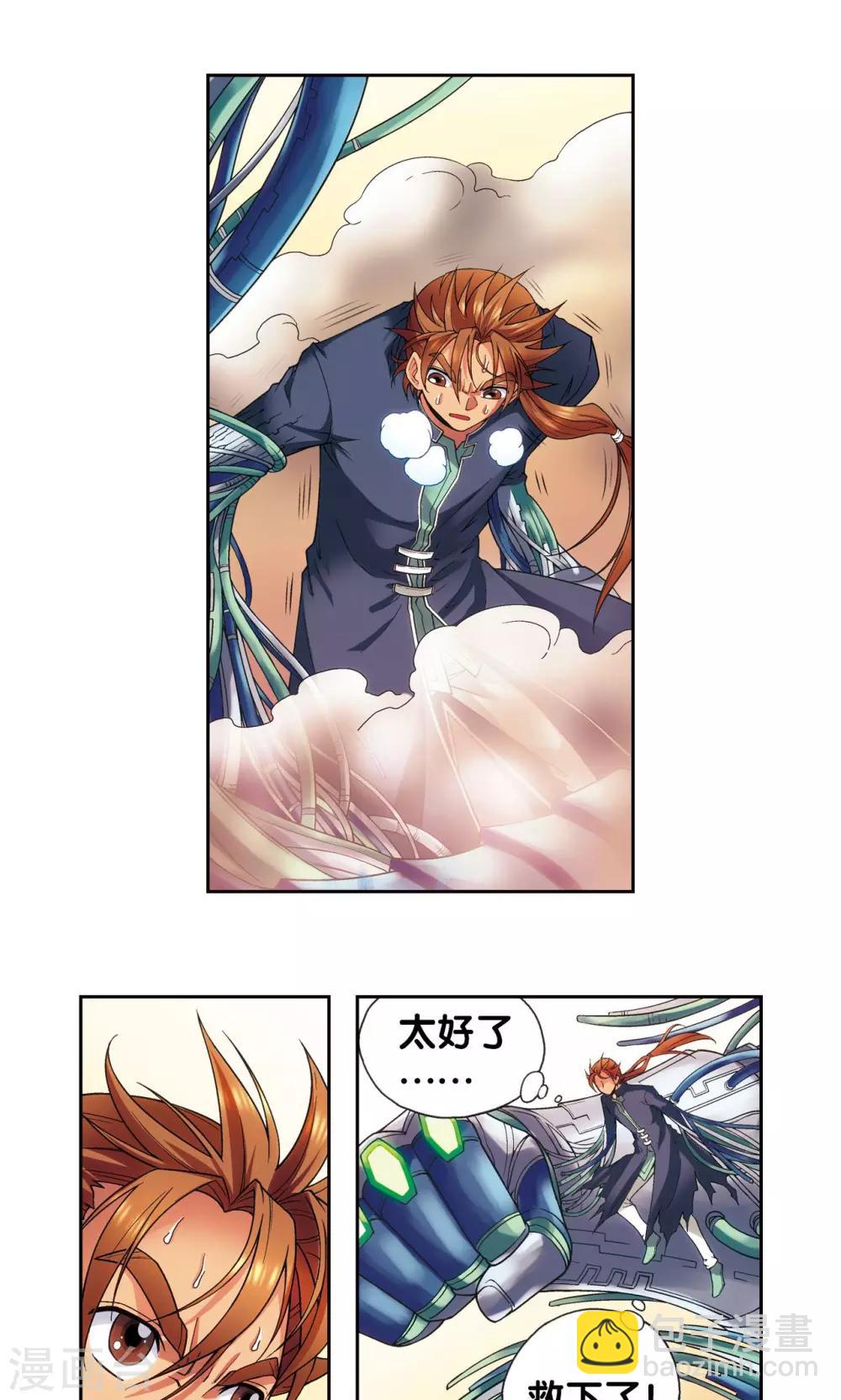 第147话 胜利8