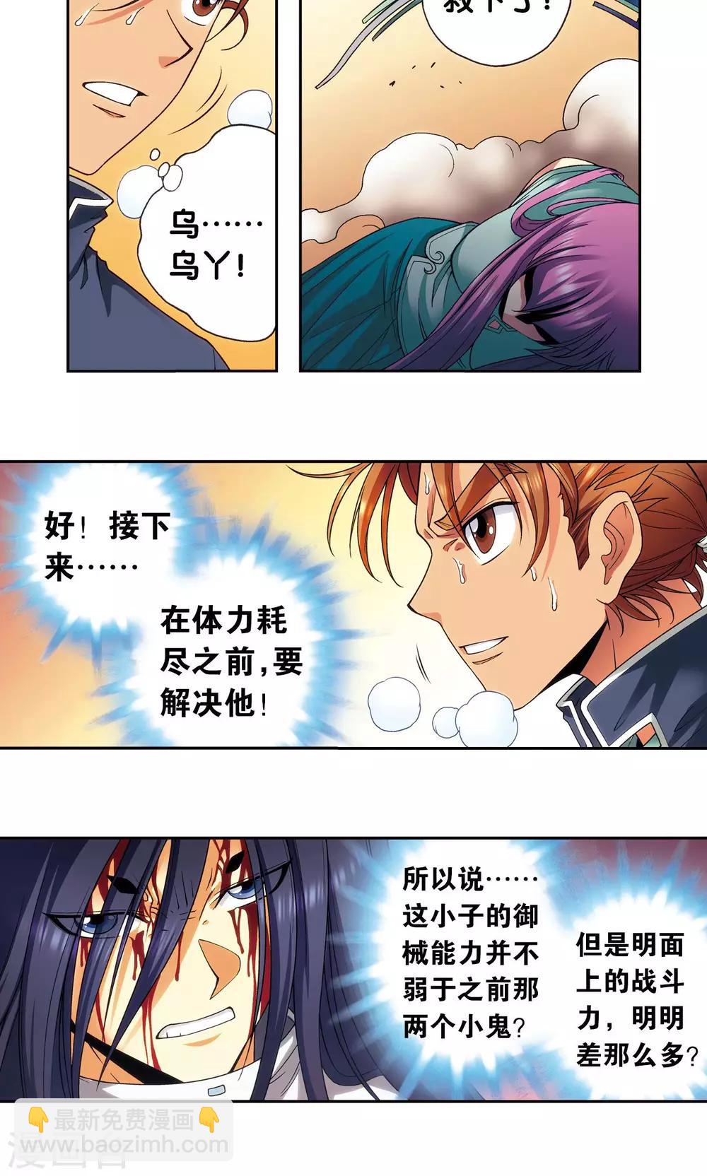 第147话 胜利9
