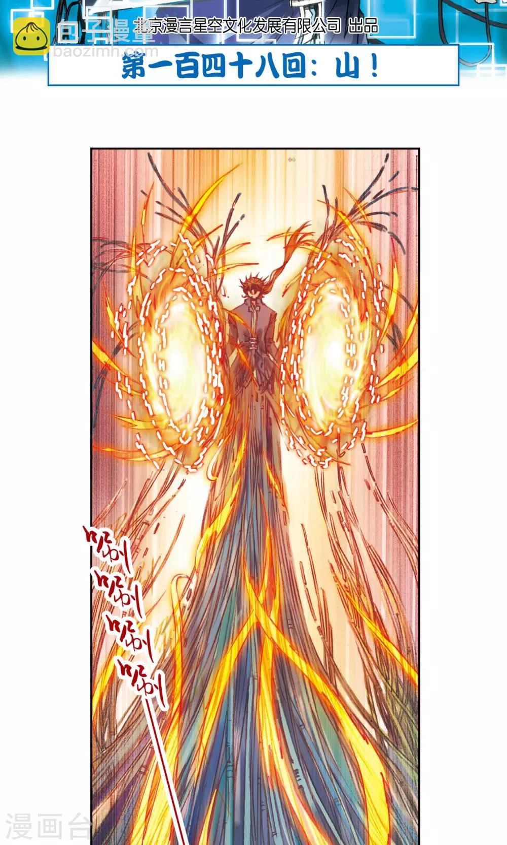 第148话 山！1