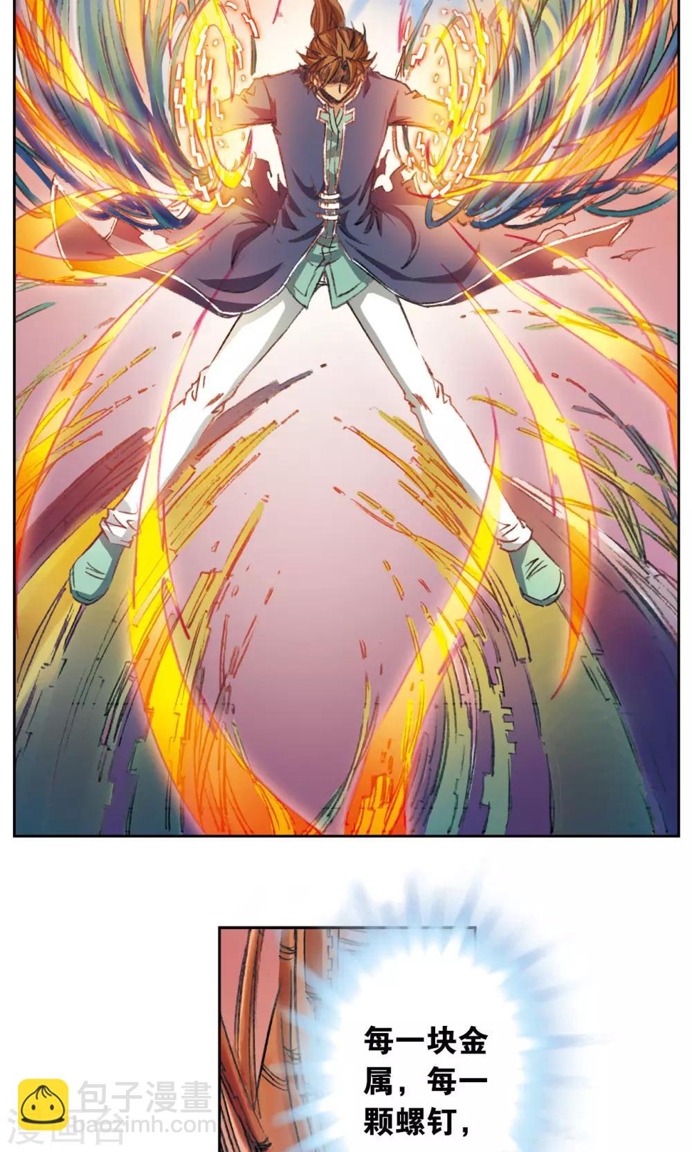 第148话 山！10