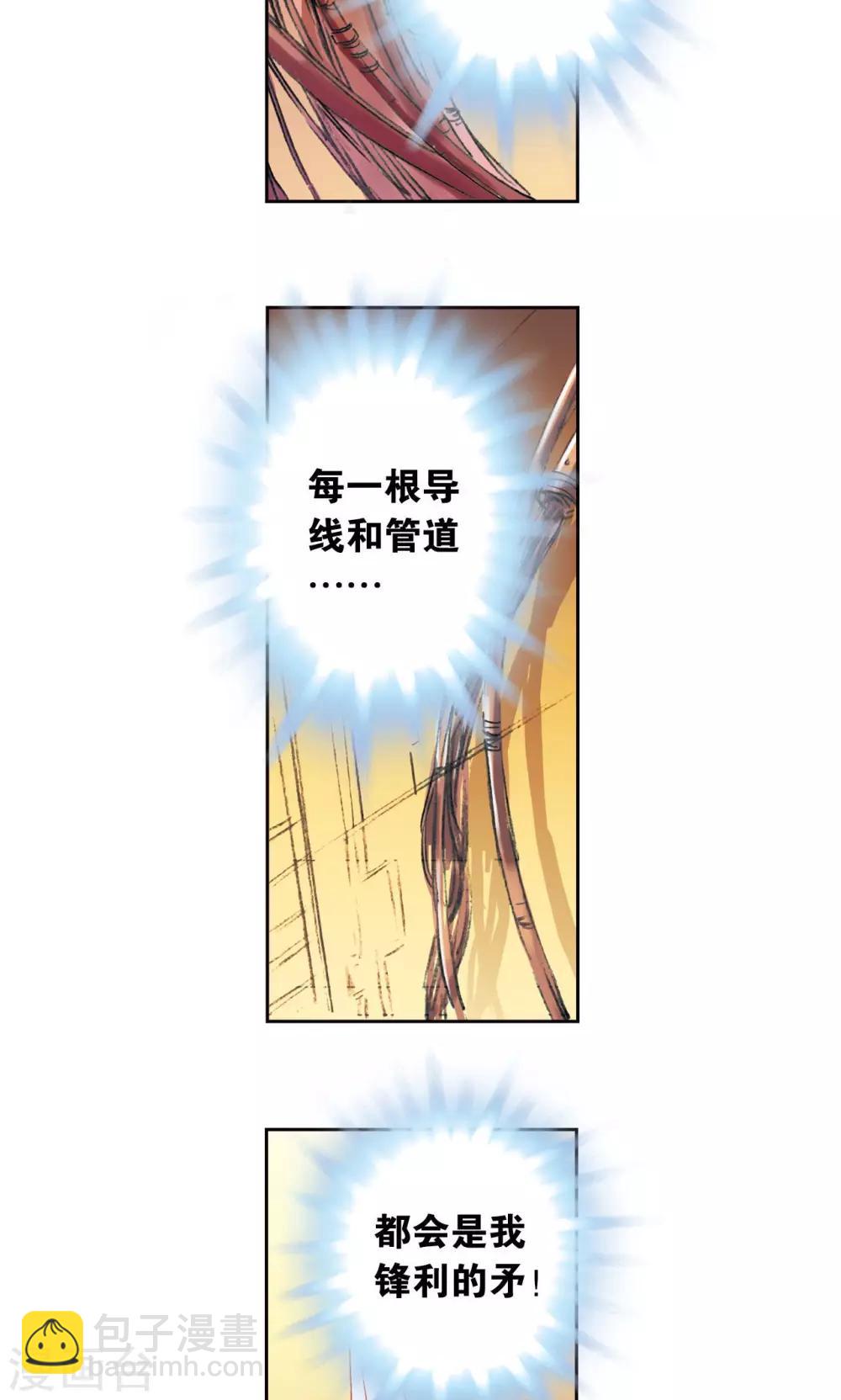 第148话 山！11