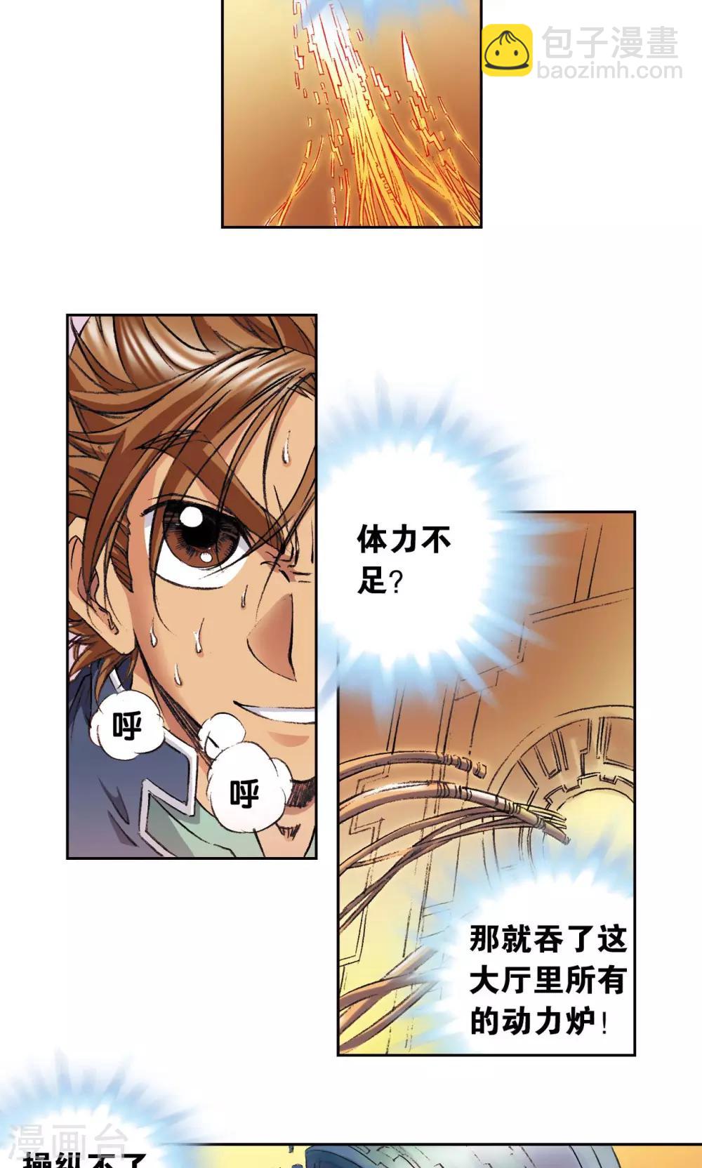 第148话 山！12