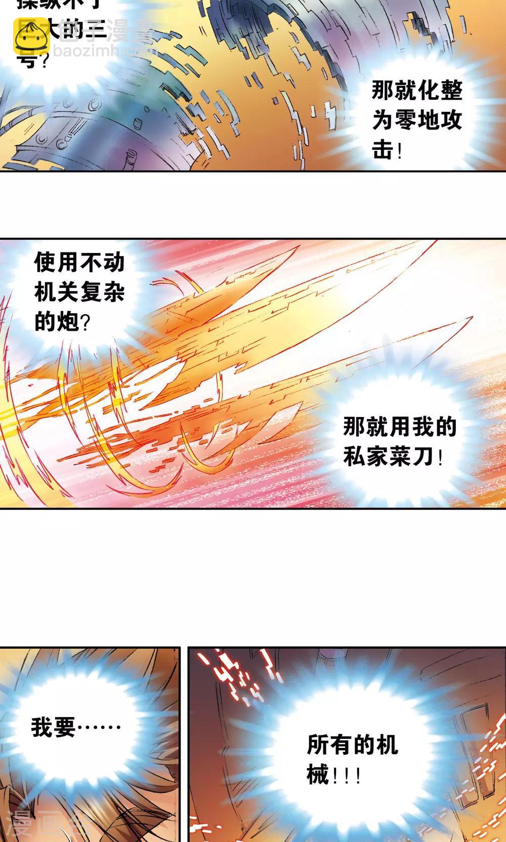 第148话 山！13