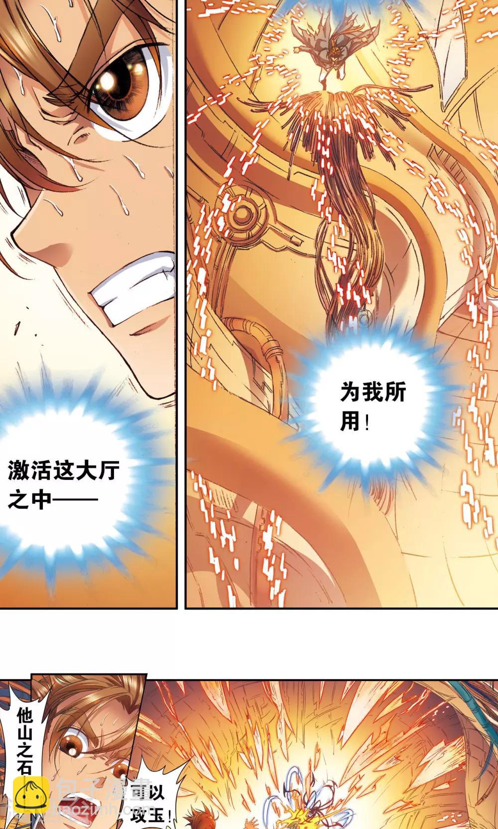 第148话 山！14