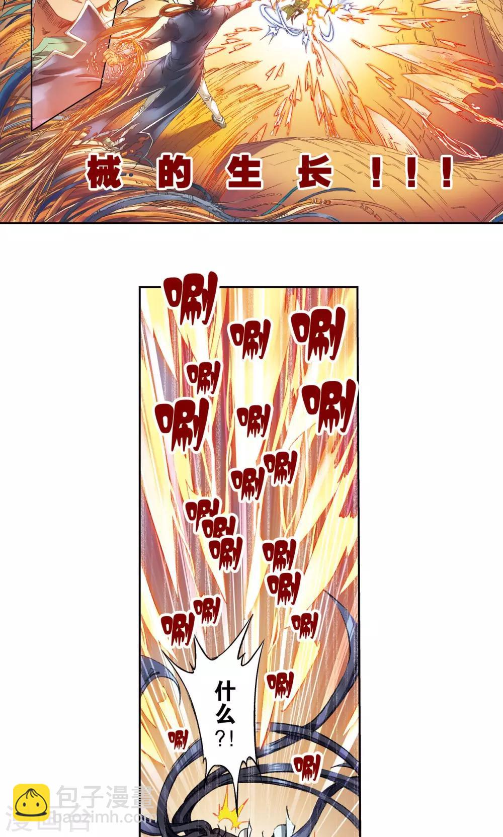 第148话 山！15
