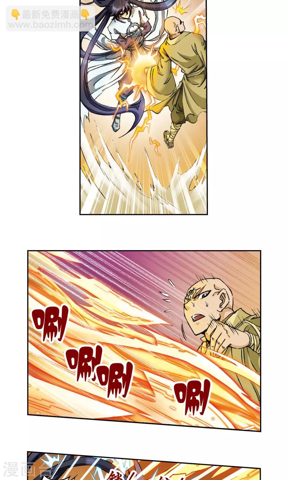 第148话 山！16