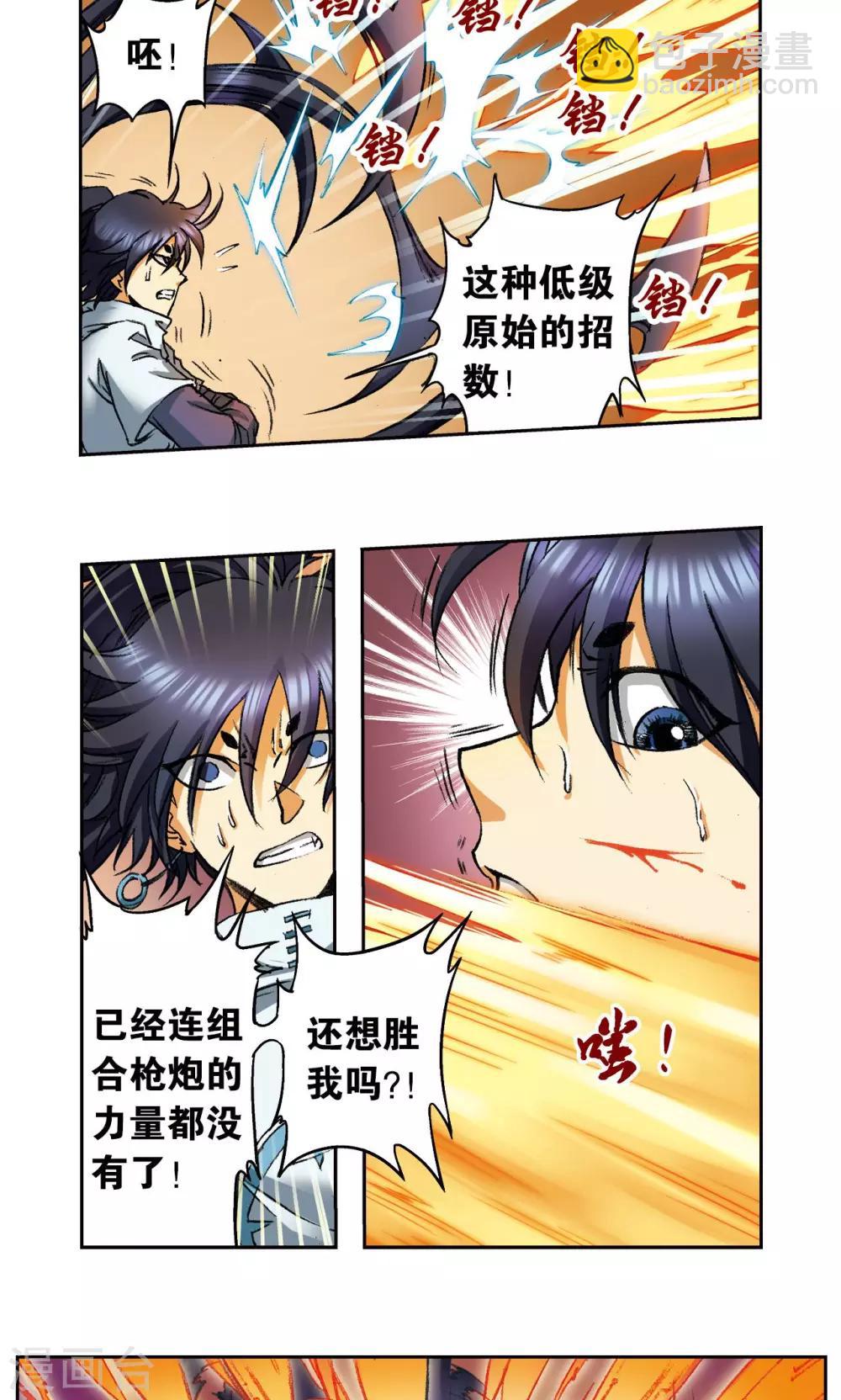 第148话 山！17