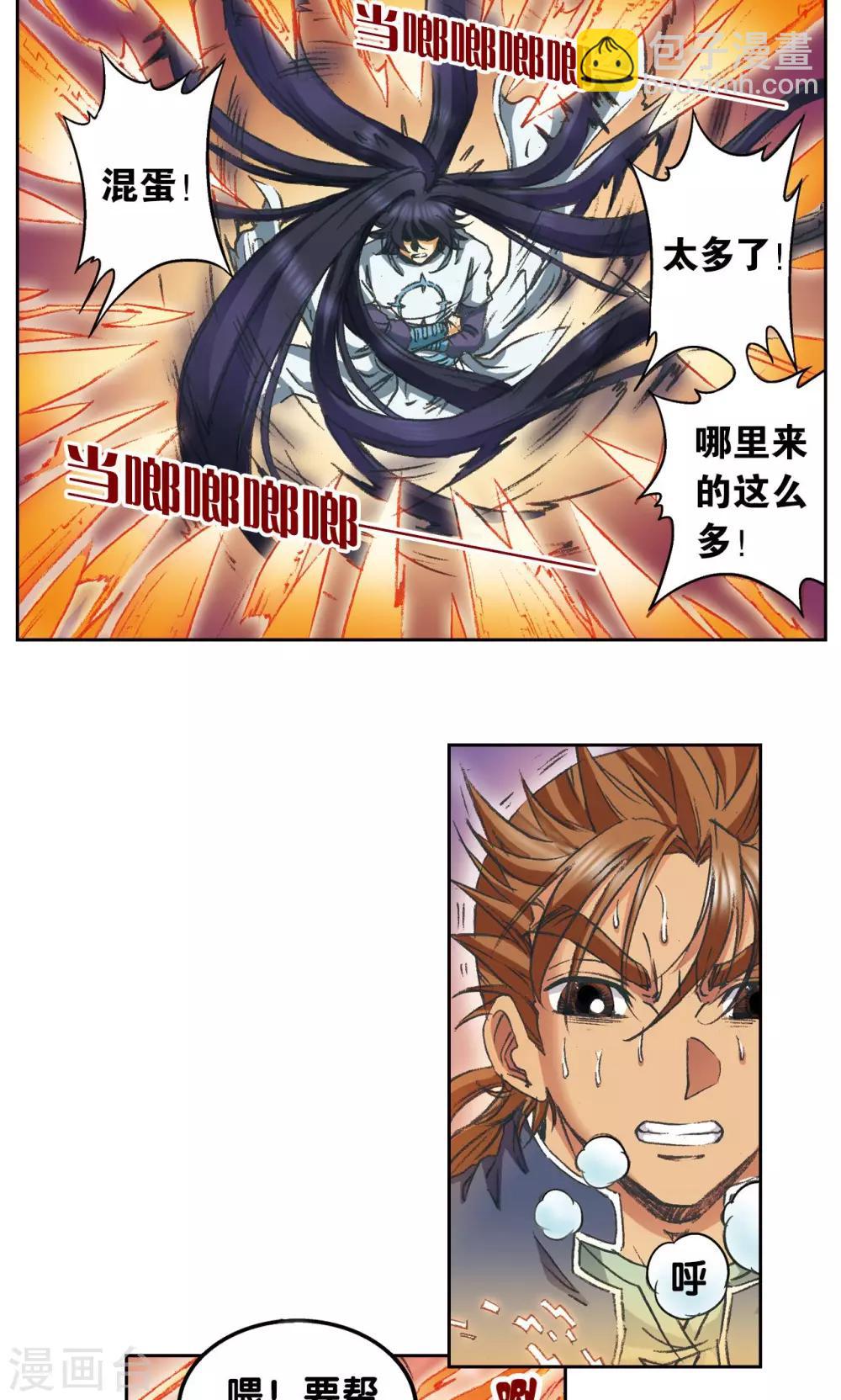 第148话 山！18