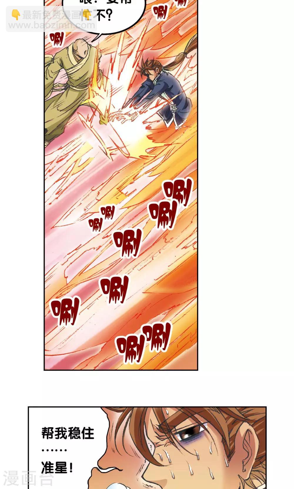 第148话 山！19