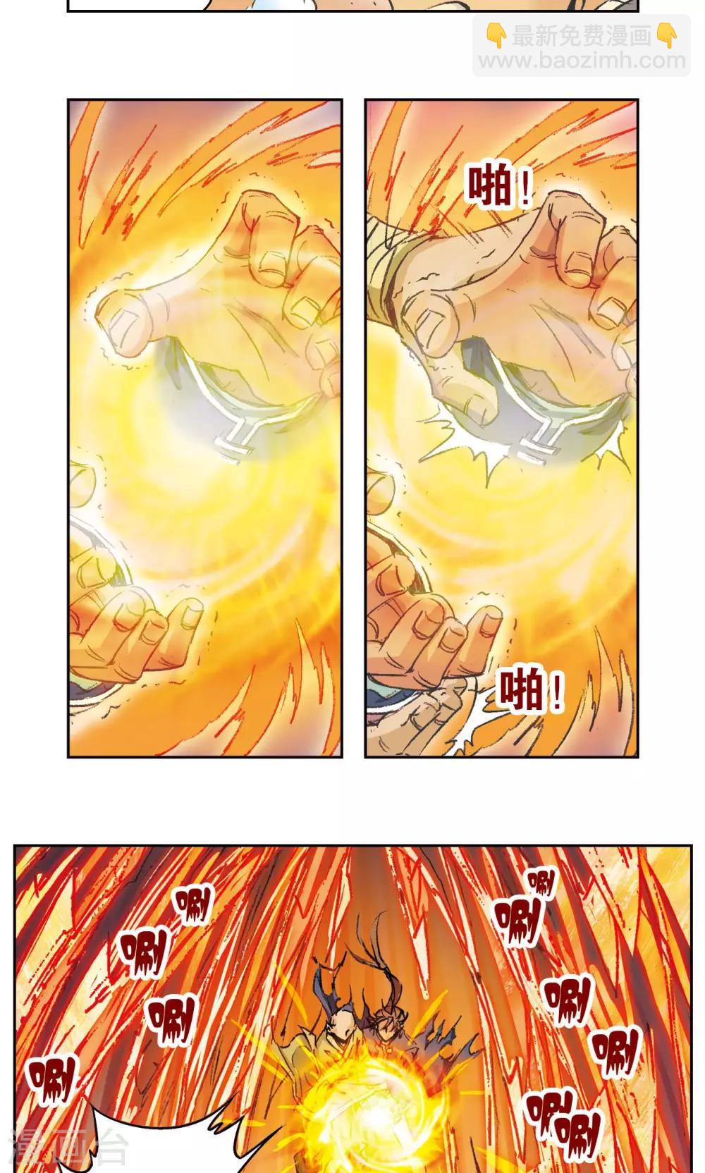 第148话 山！20