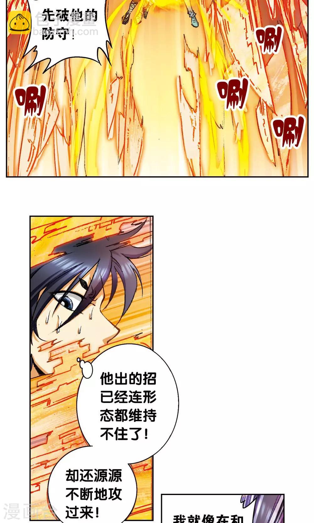 第148话 山！21