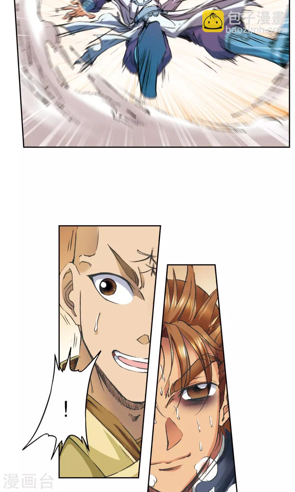 第148话 山！25
