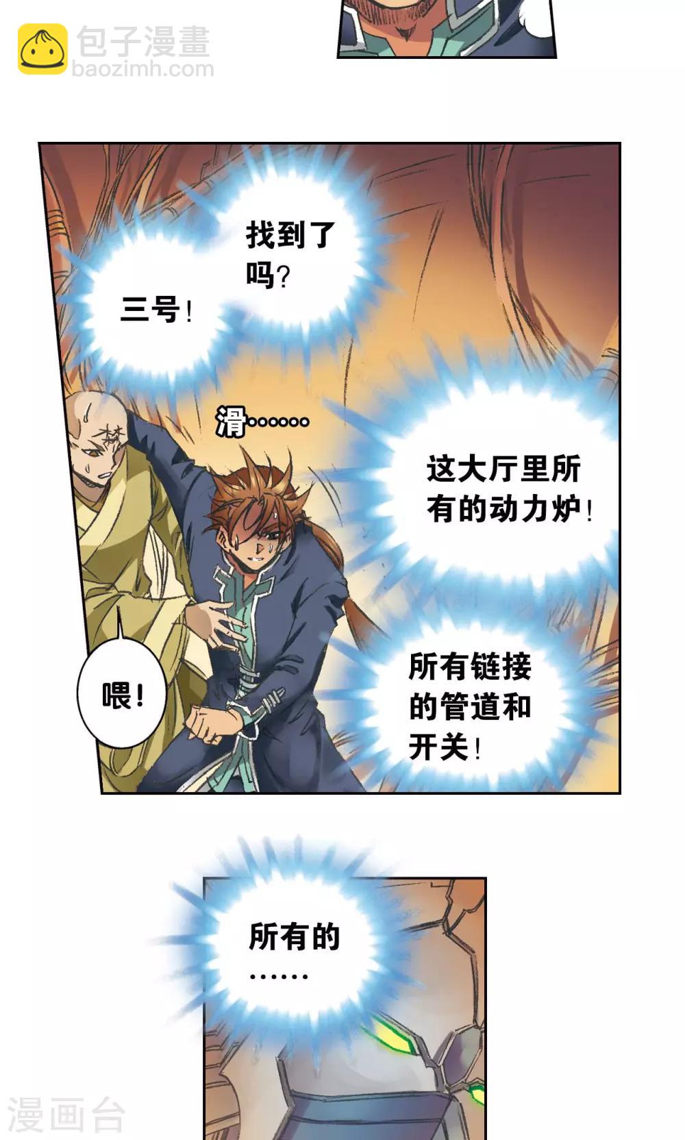 第148话 山！26