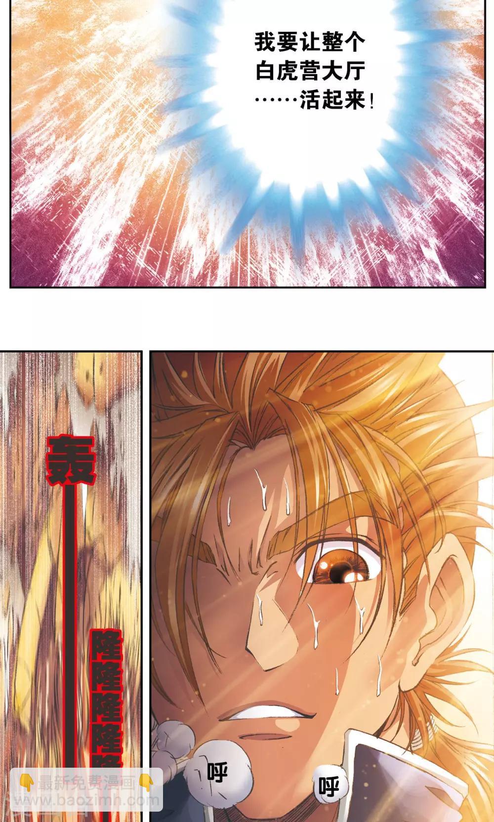 第148话 山！28