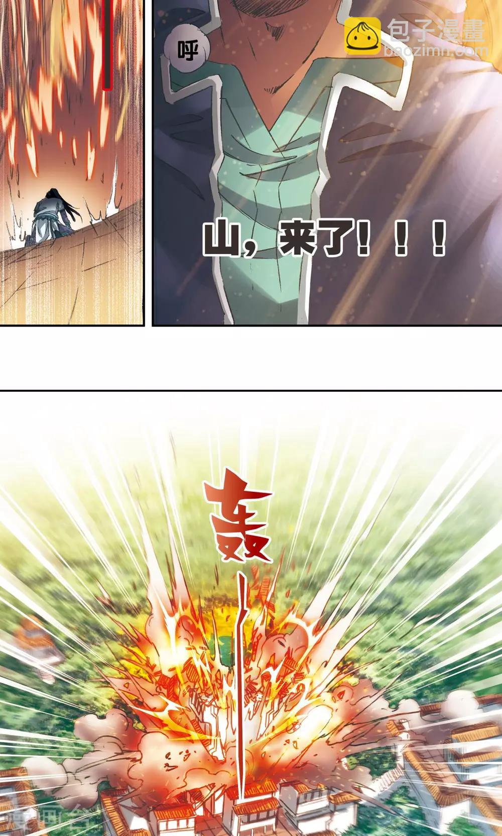 第148话 山！29