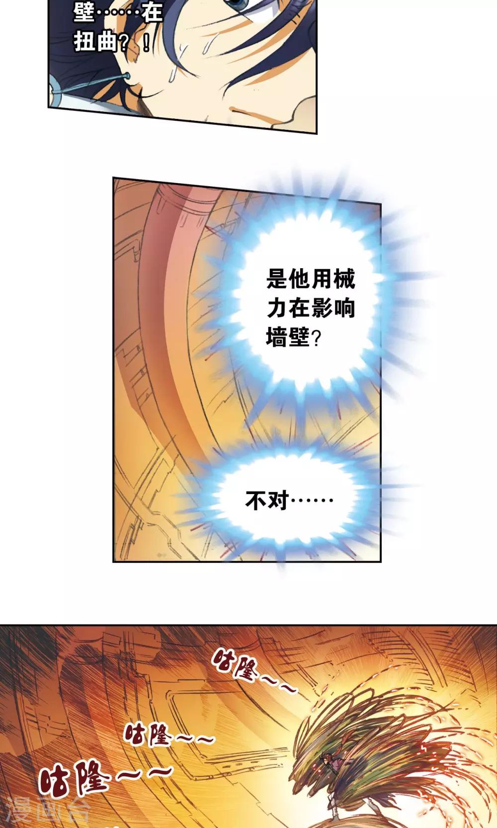 第148话 山！3