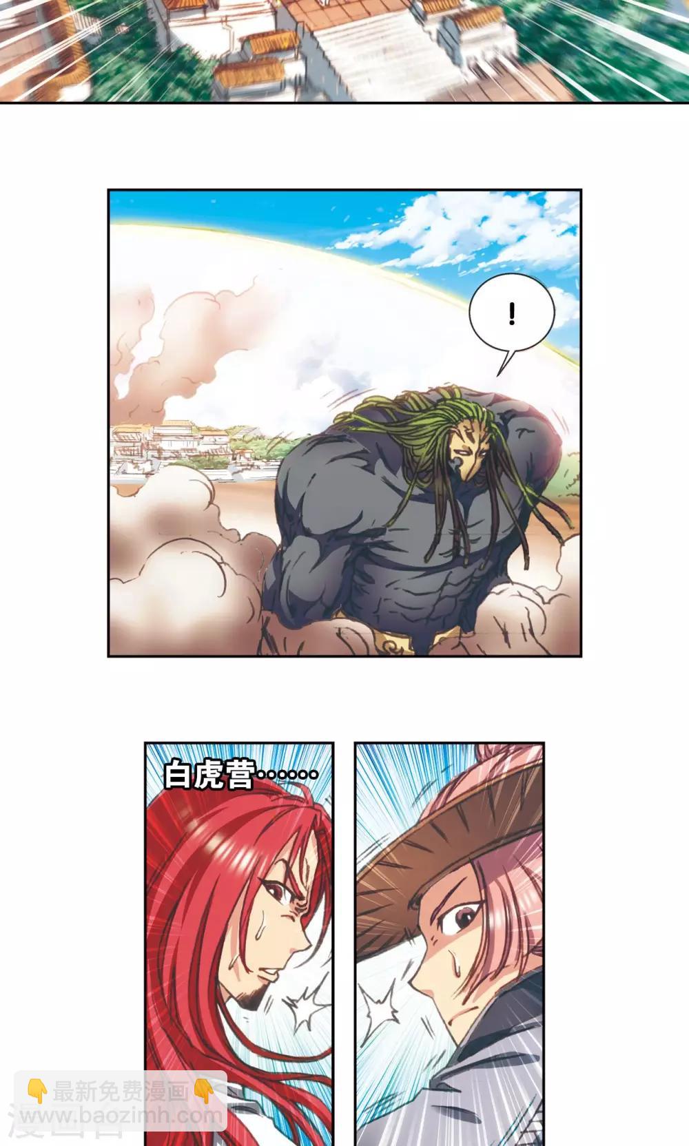 第148话 山！30