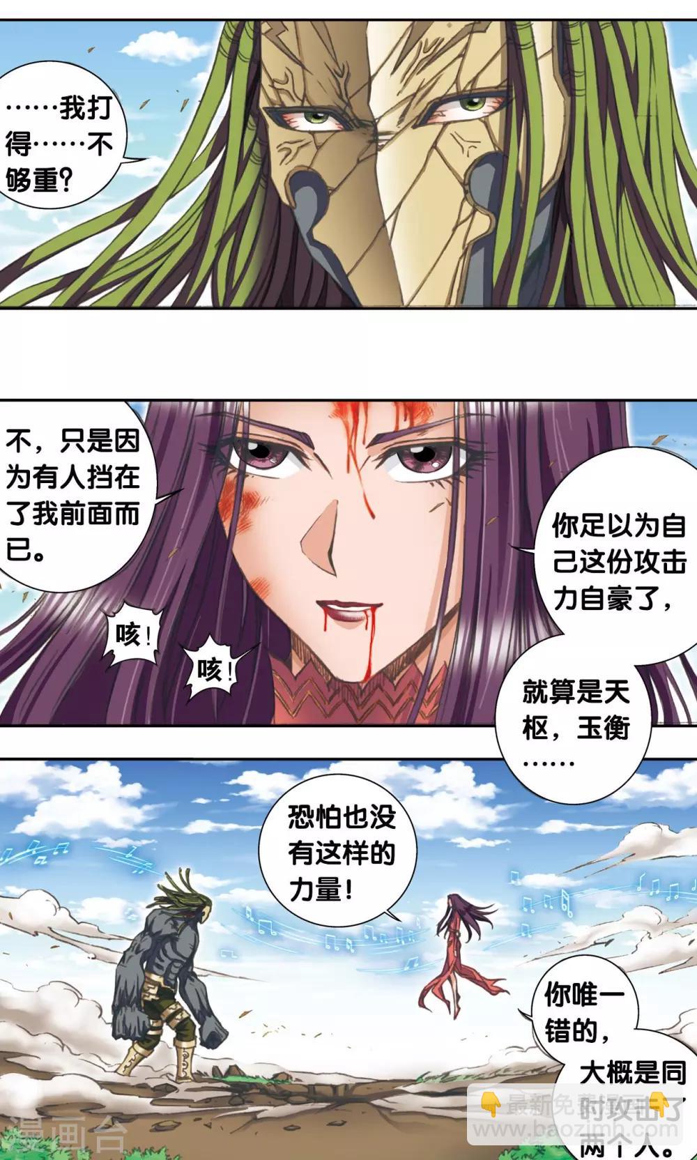 第148话 山！33