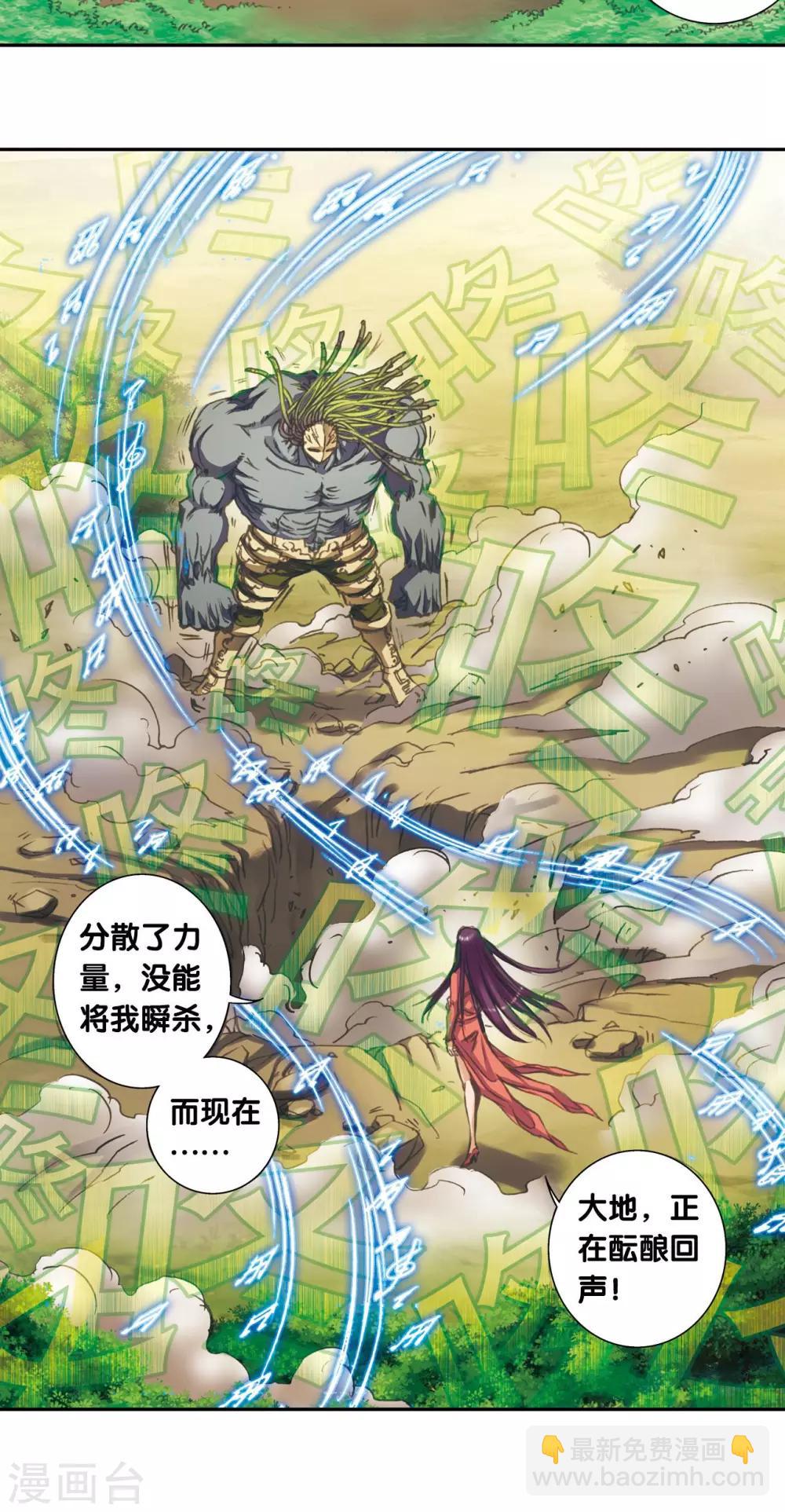 第148话 山！34