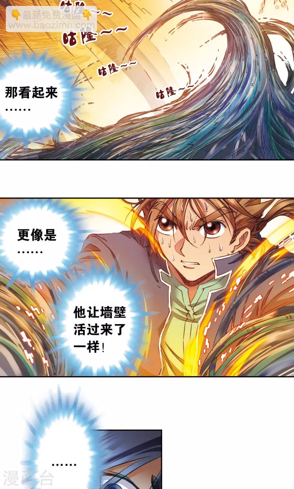 第148话 山！4