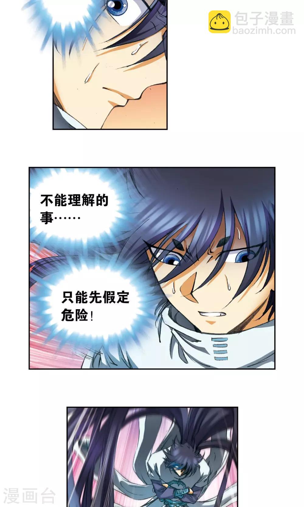 第148话 山！5
