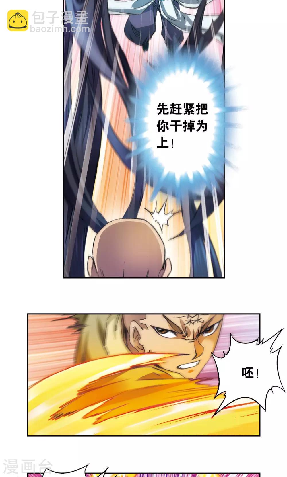 第148话 山！6