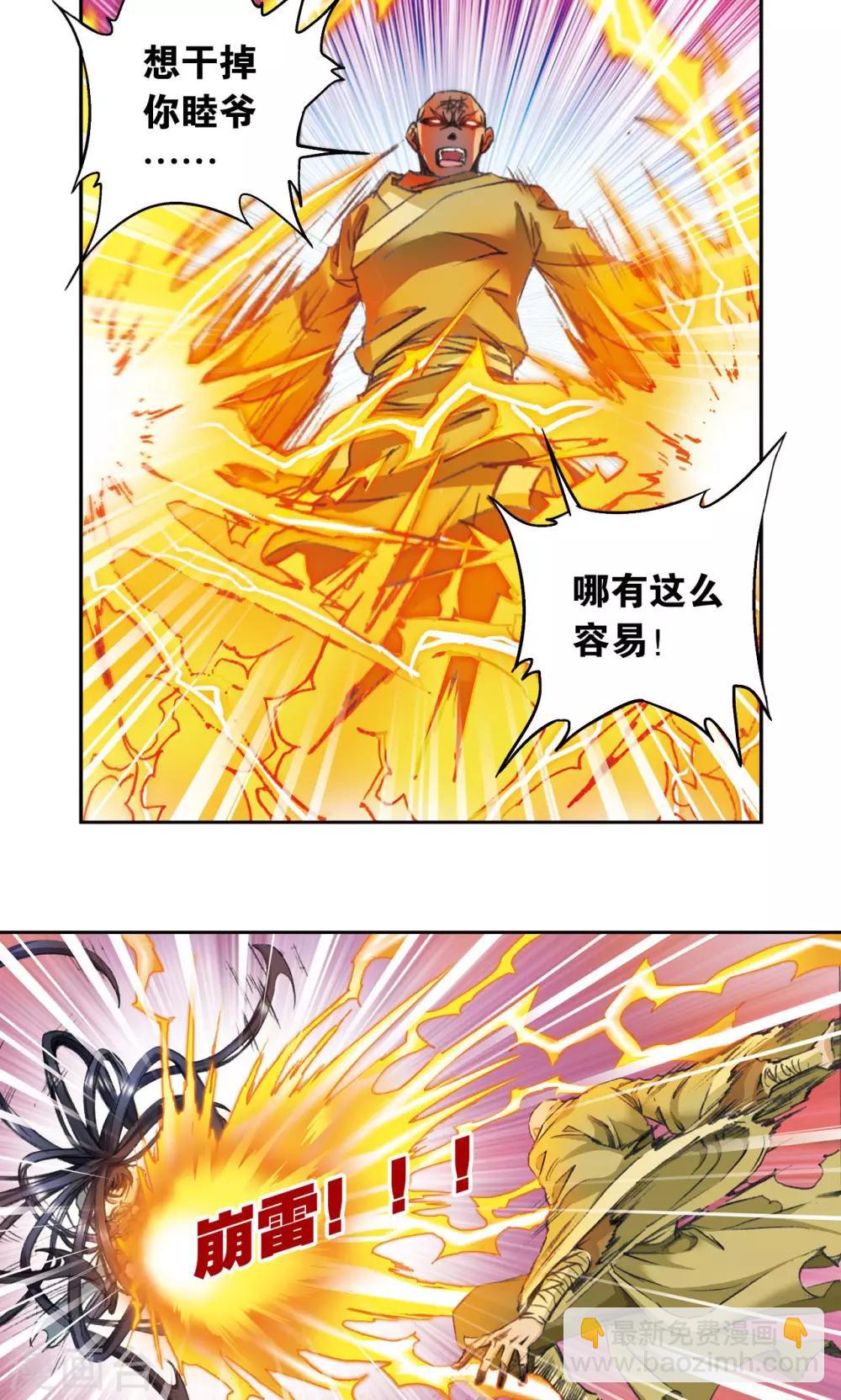 第148话 山！7