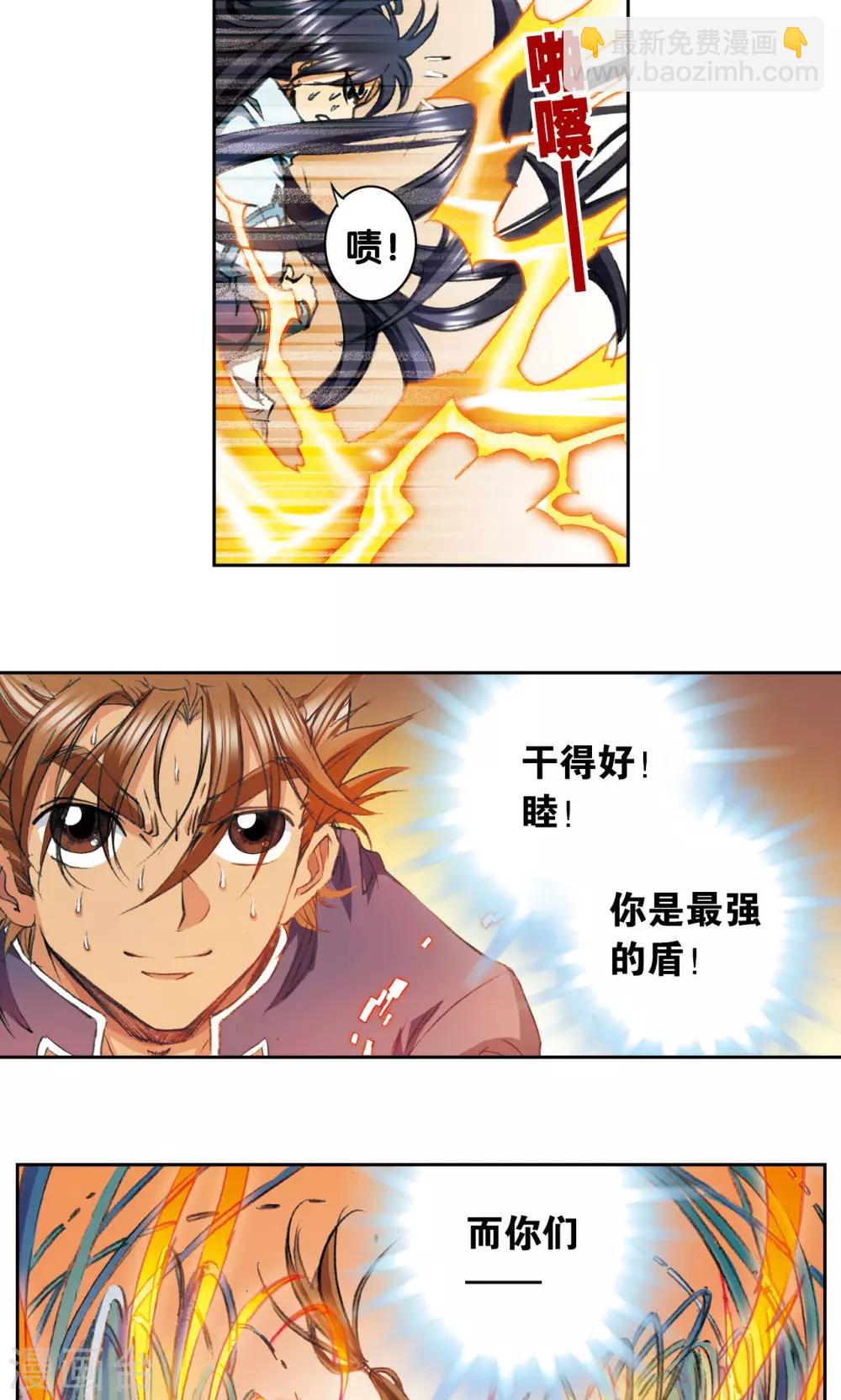 第148话 山！9