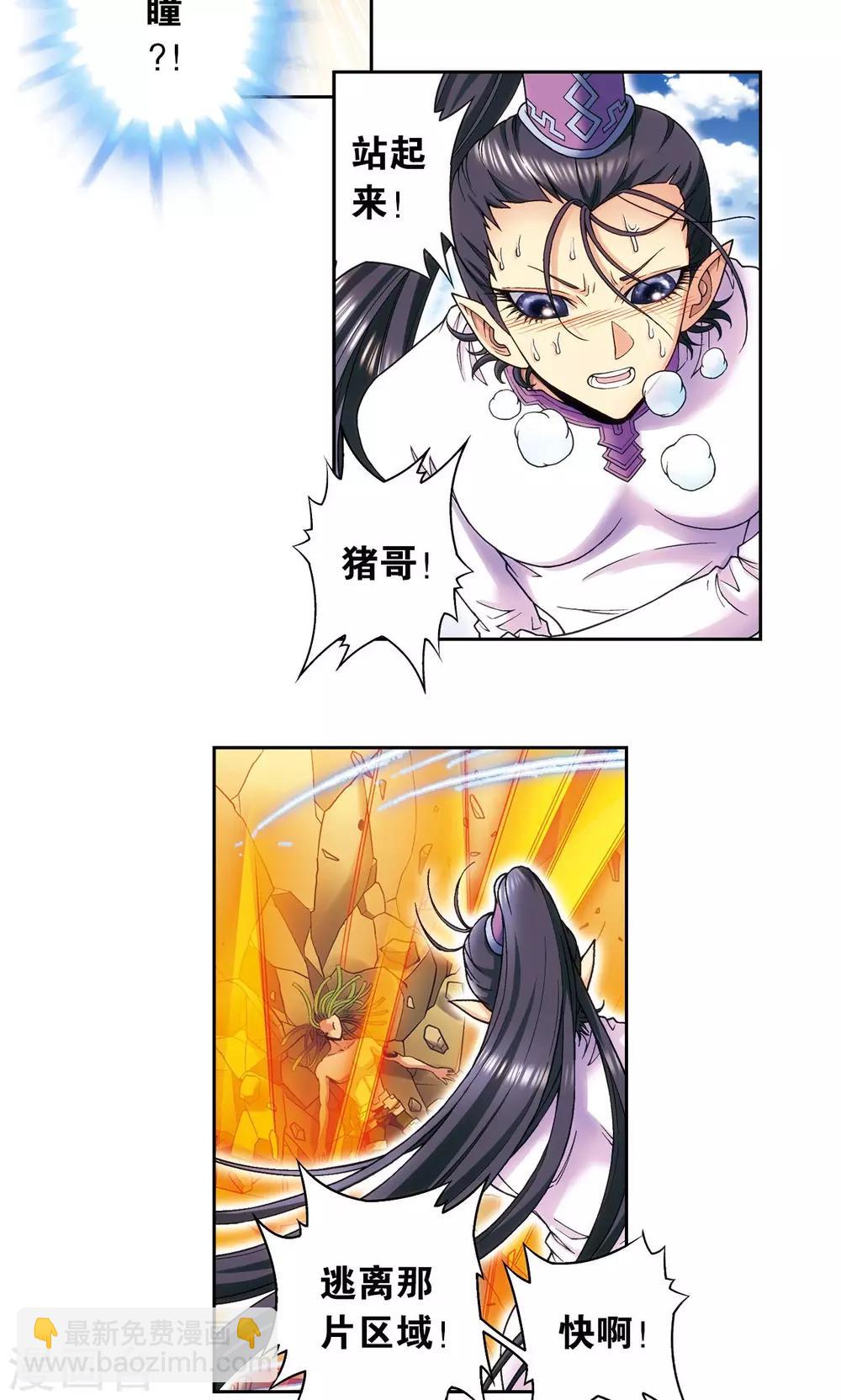 第149话 白虎营崩溃10