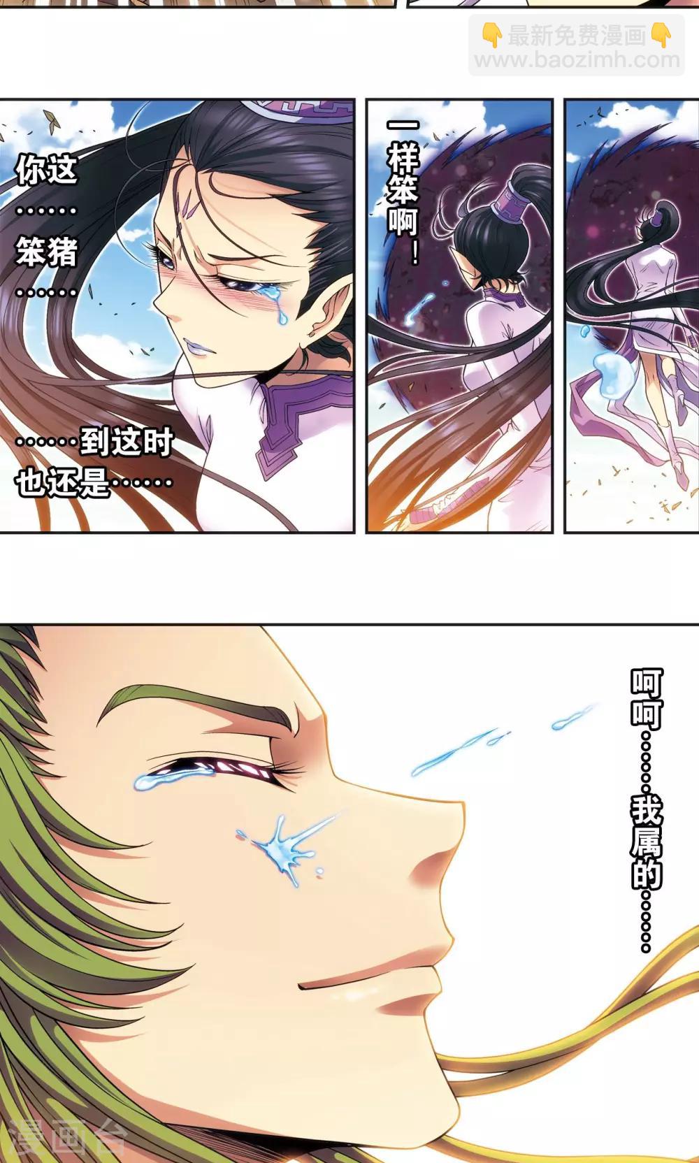 第149话 白虎营崩溃14