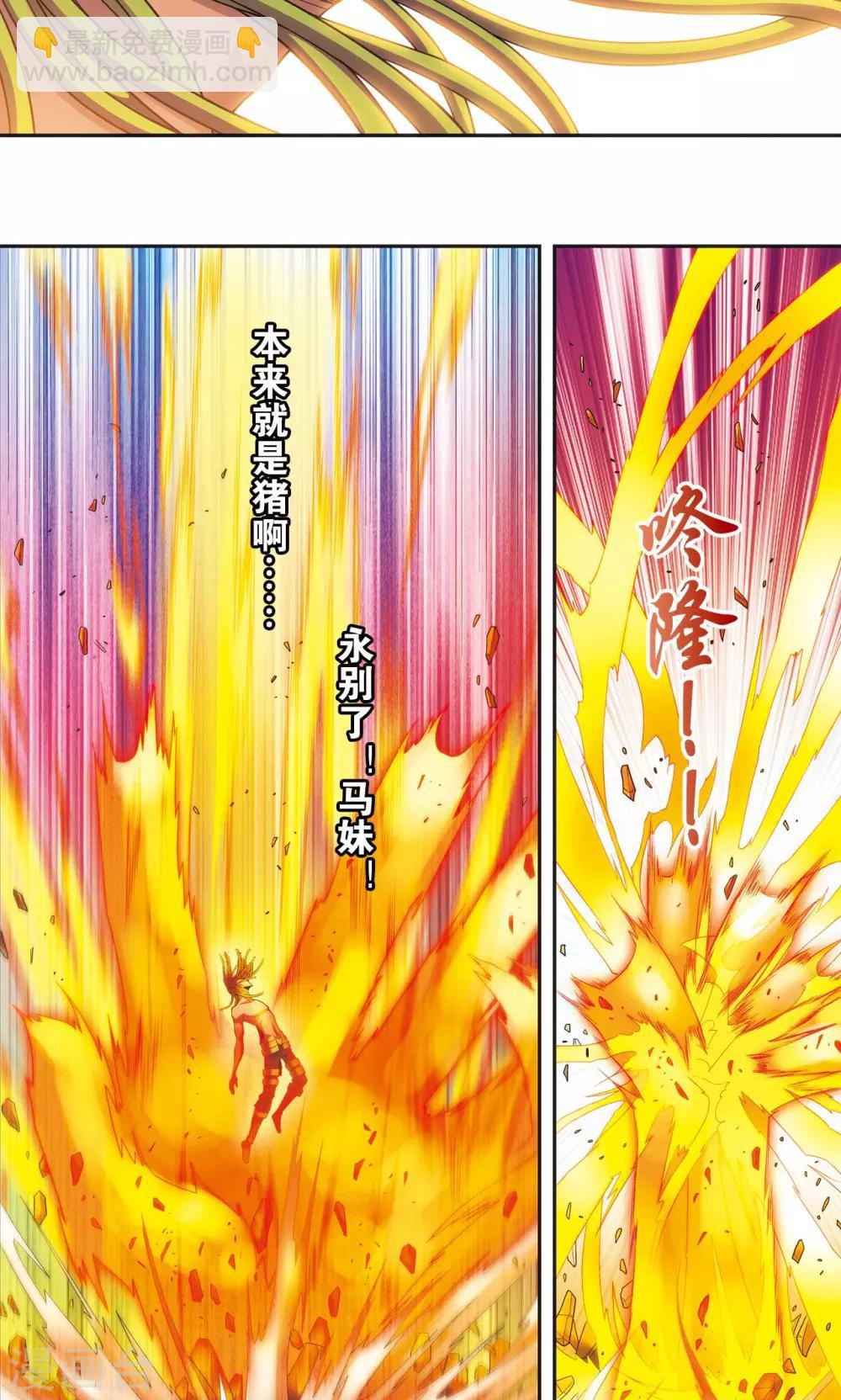 第149话 白虎营崩溃15