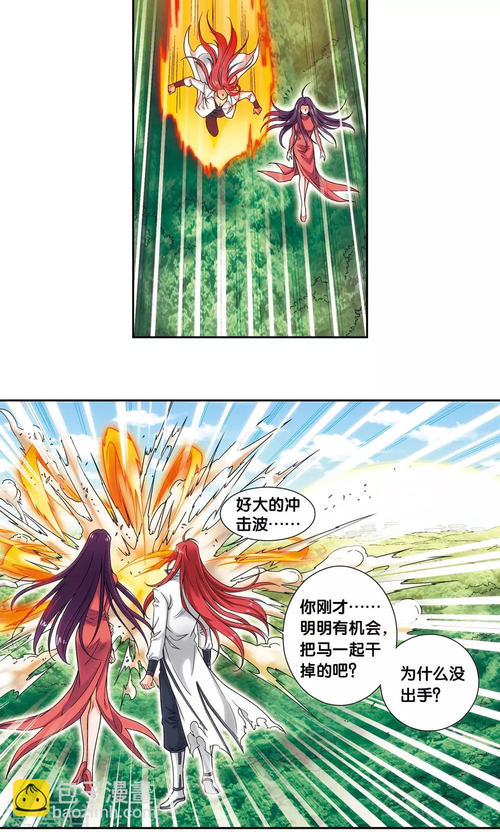 第149话 白虎营崩溃17