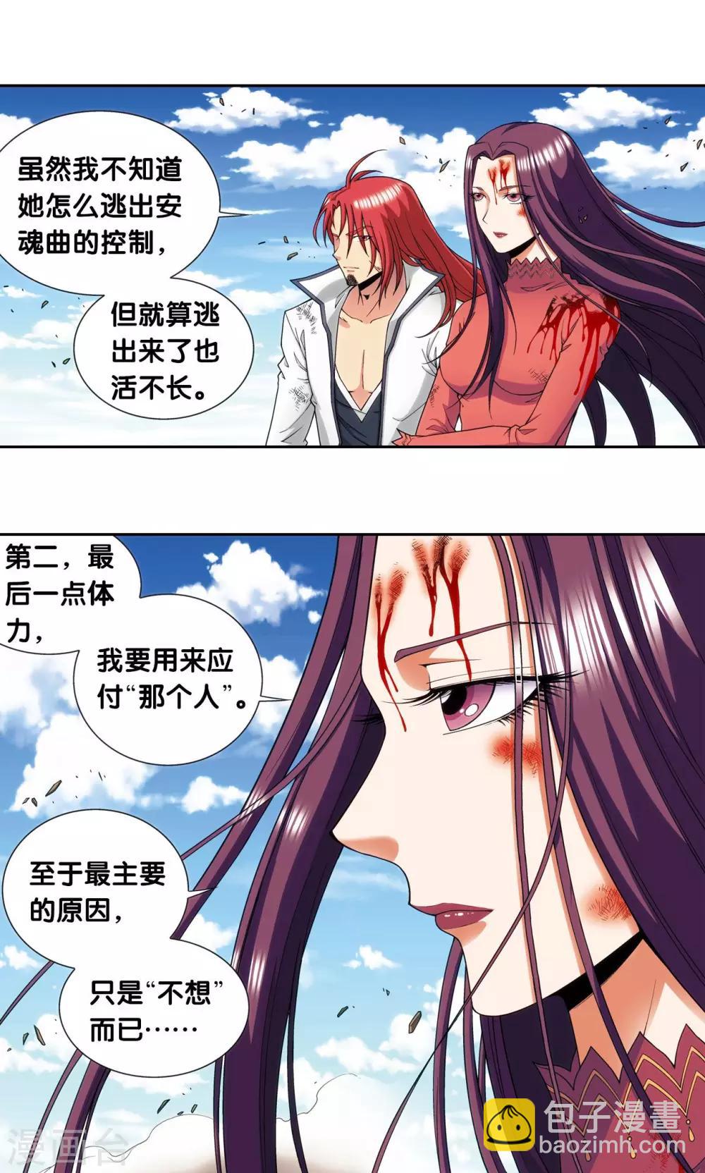 第149话 白虎营崩溃18