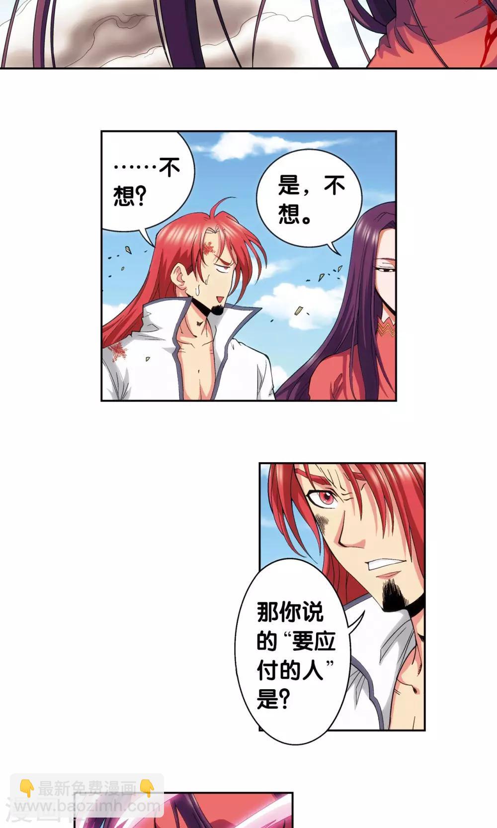 第149话 白虎营崩溃19