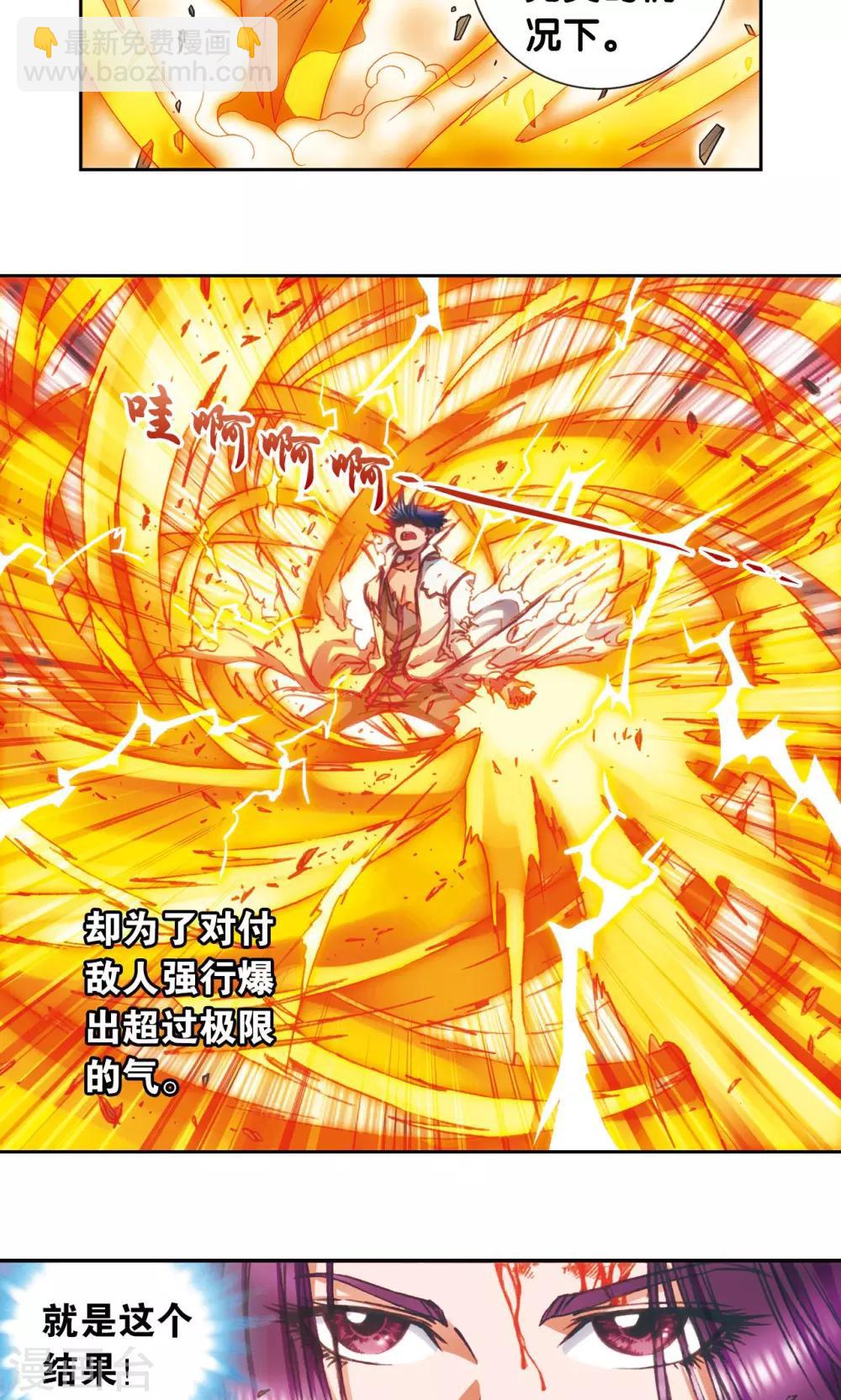 第149话 白虎营崩溃24