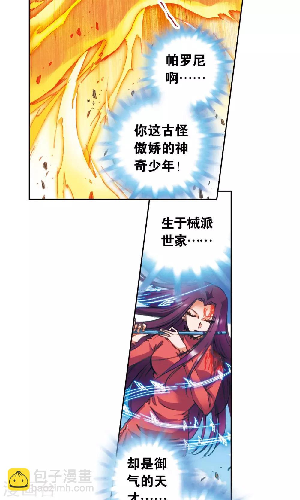 第149话 白虎营崩溃26