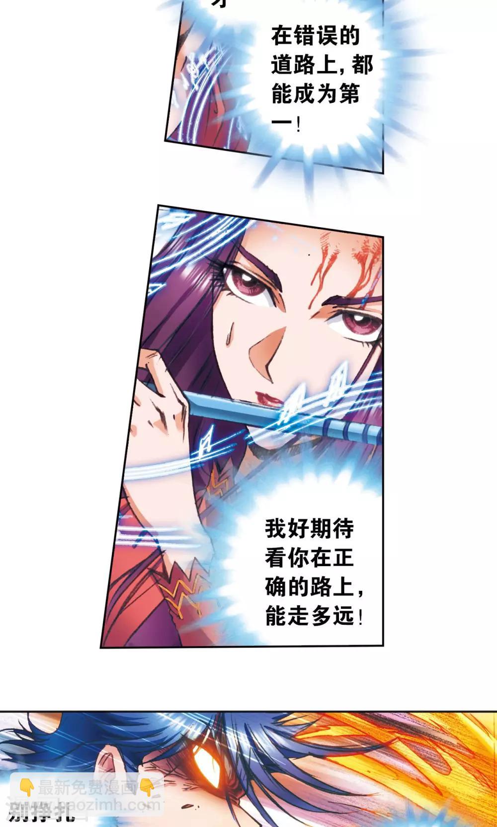 第149话 白虎营崩溃27