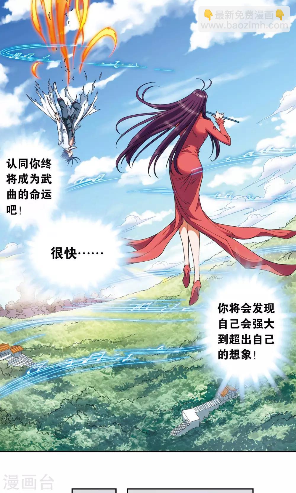 第149话 白虎营崩溃29