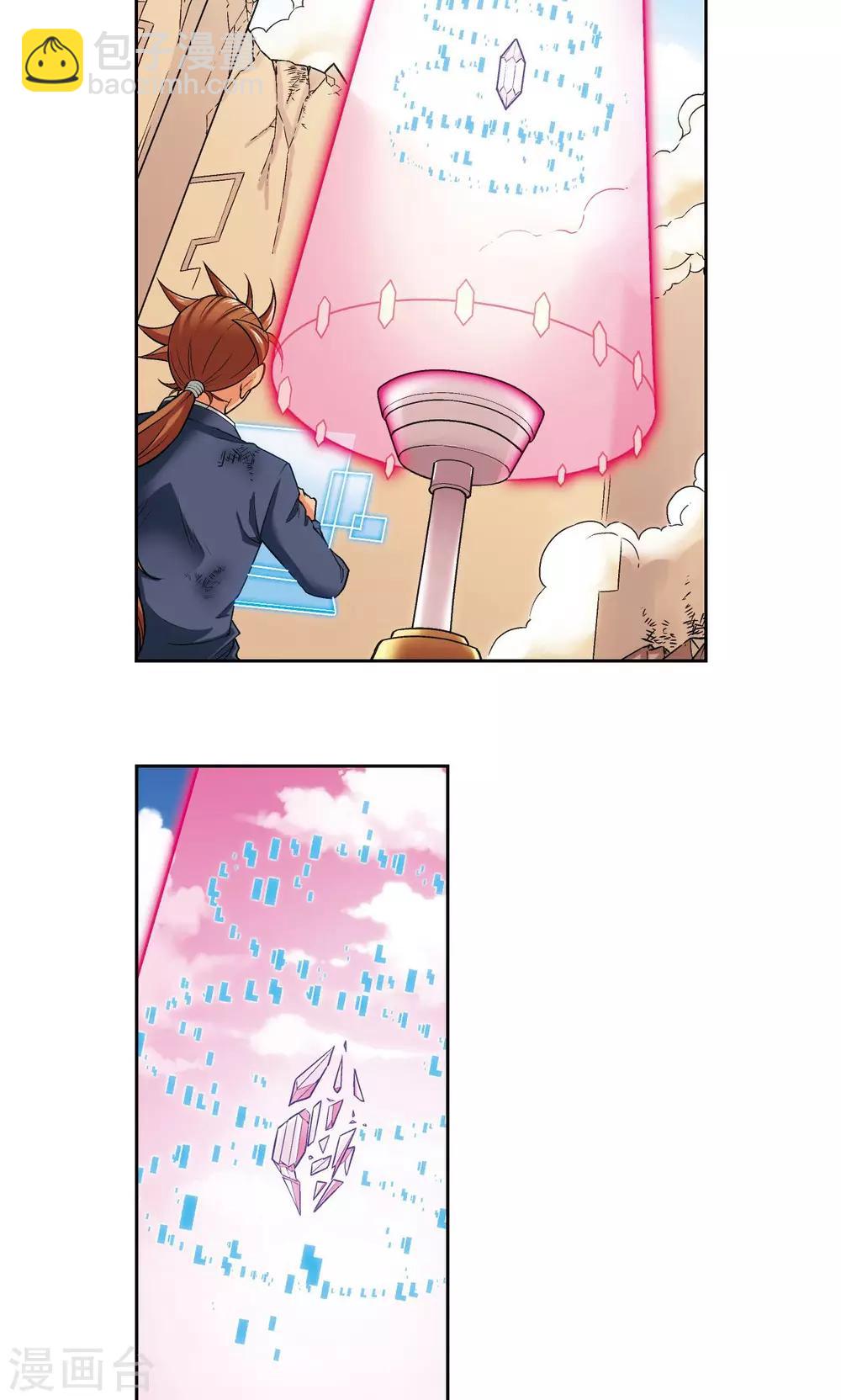 第149话 白虎营崩溃32