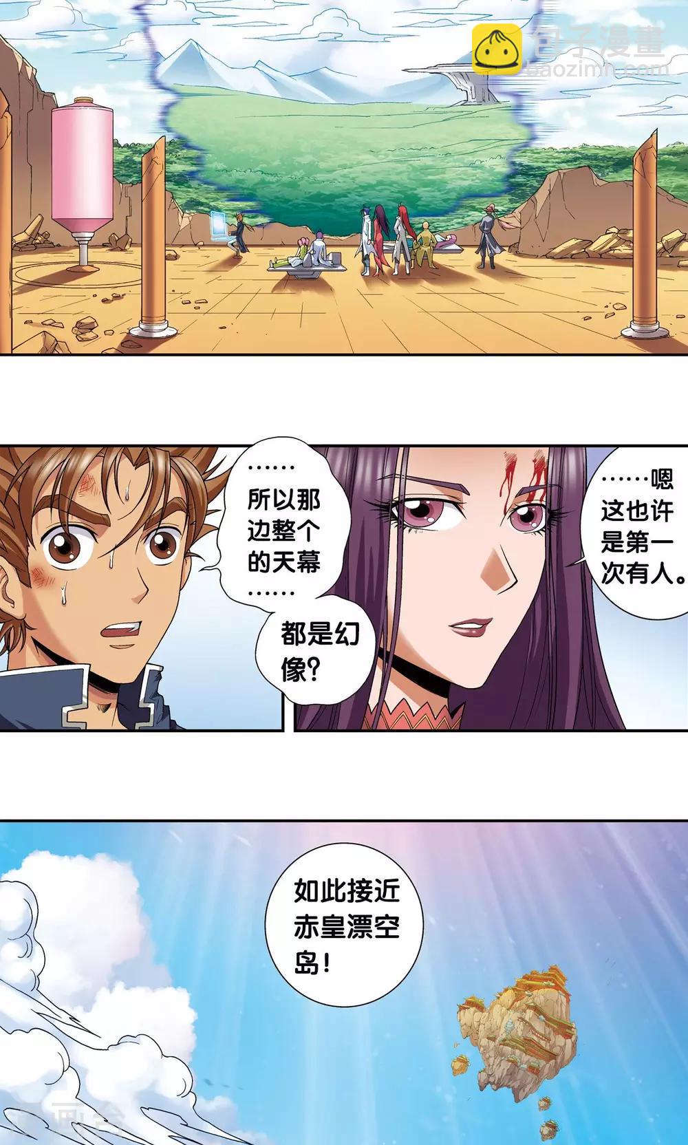 第149话 白虎营崩溃35