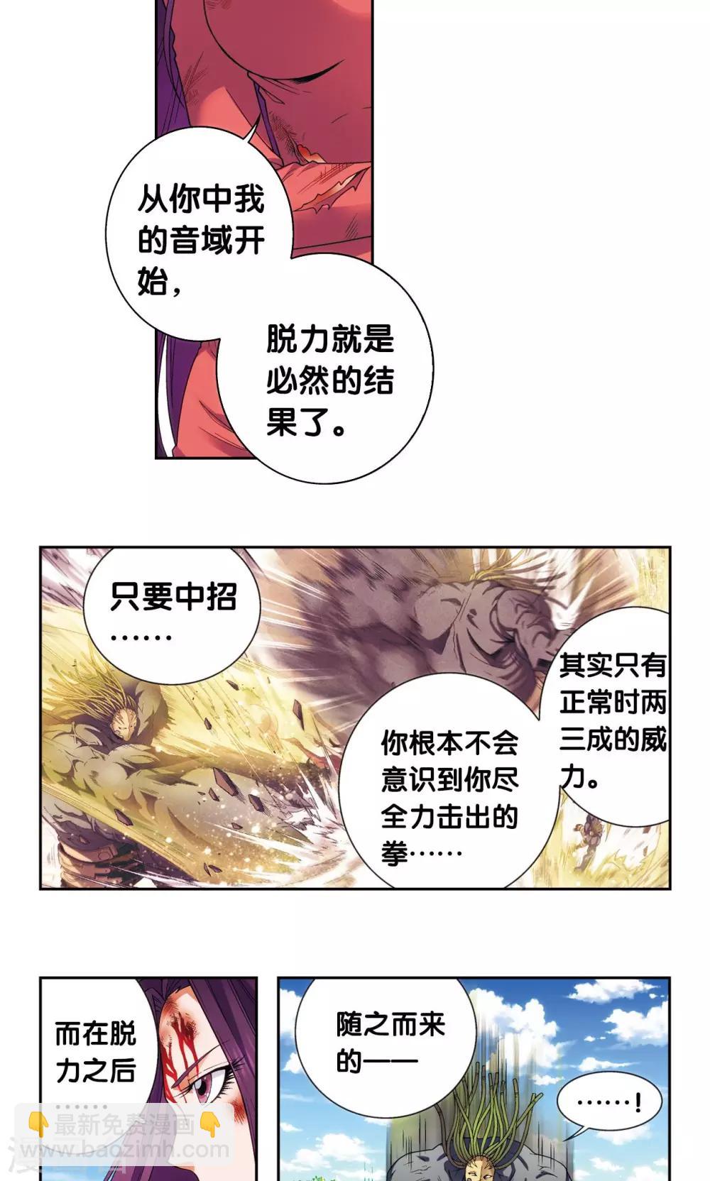 第149话 白虎营崩溃4