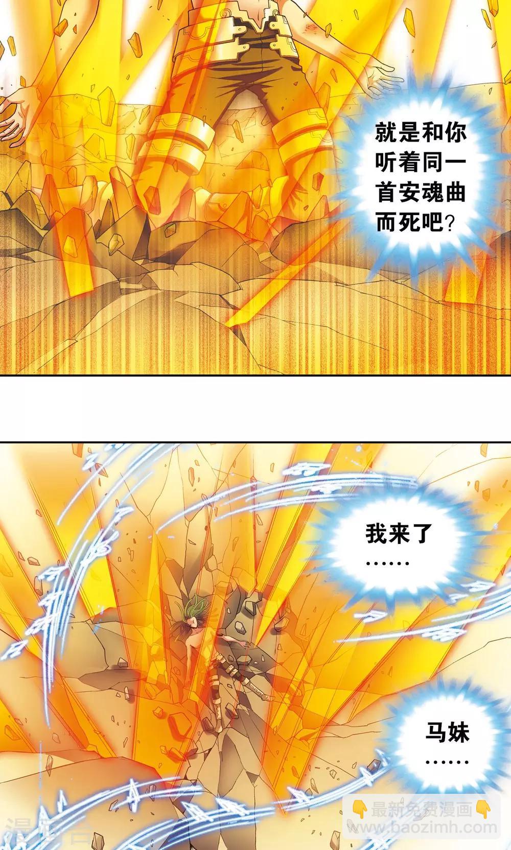 第149话 白虎营崩溃7