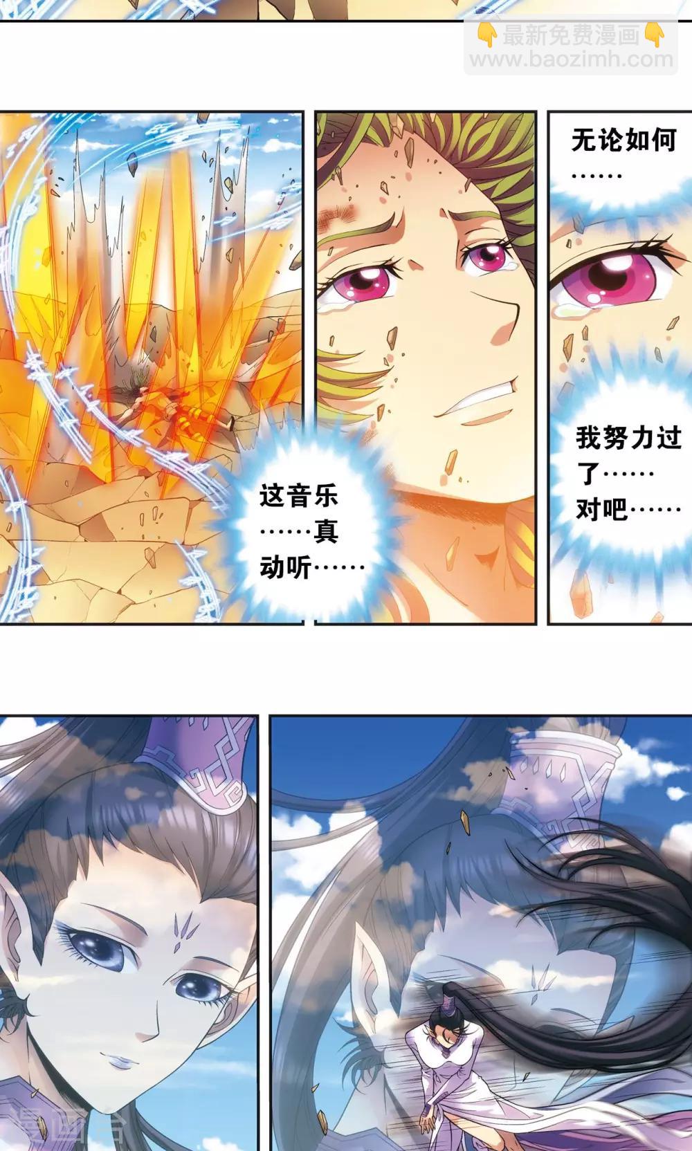 第149话 白虎营崩溃8