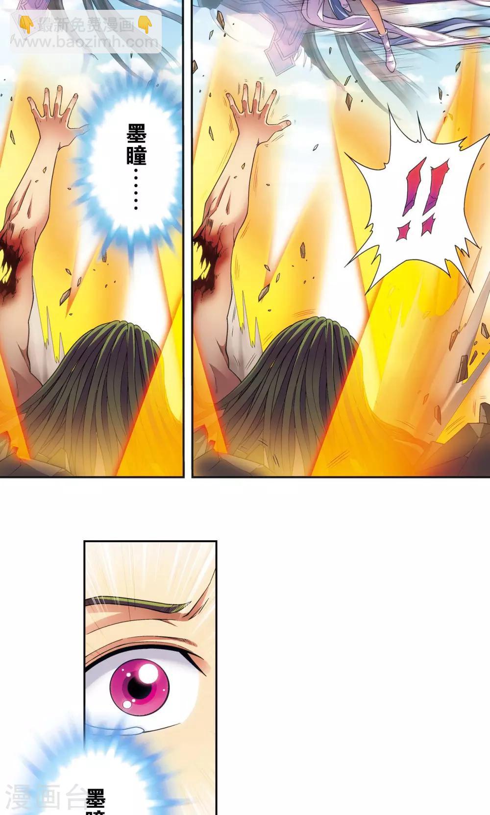 第149话 白虎营崩溃9