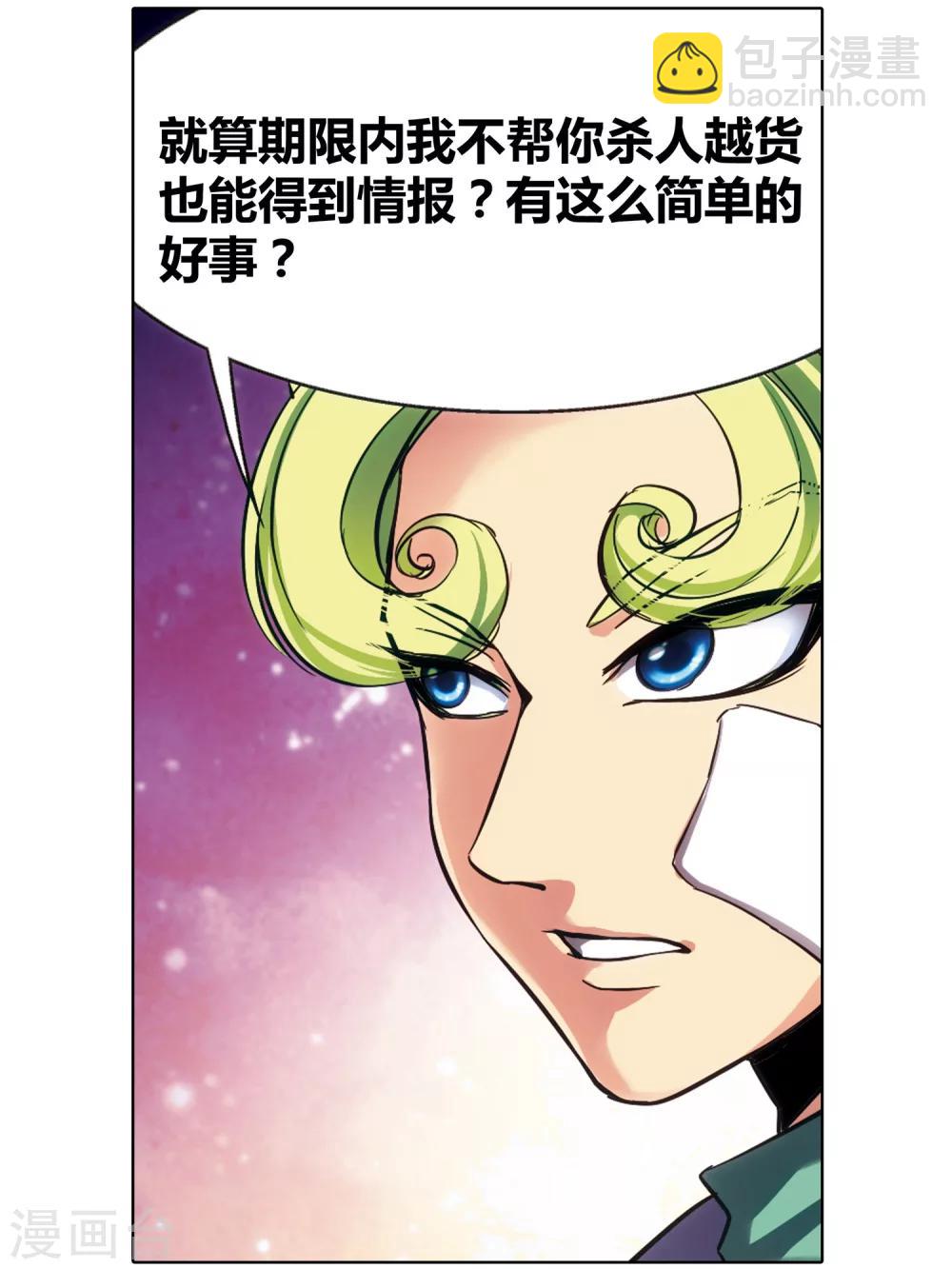 外传第3话18